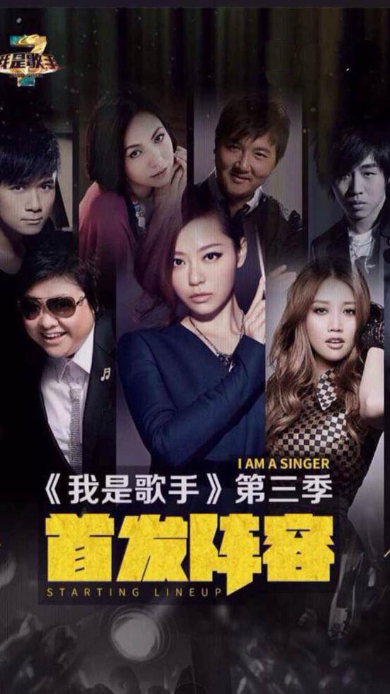 张靓颖征战《我是歌手3》首发选曲成谜