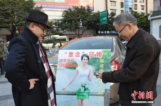 成都剩男街头用“意念”征婚引围观