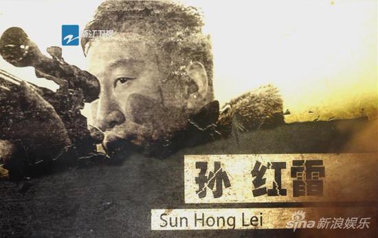 孙红雷拍《二炮手》宣传片 七换围巾系法