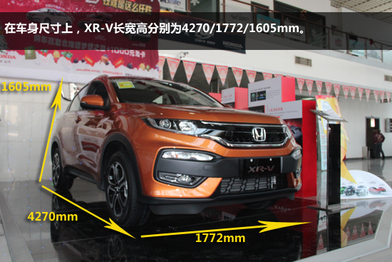 SUV搅局者 东风本田XR-V武汉首拍