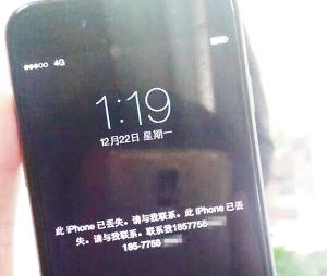 黑客入侵苹果手机 解锁后机主资料全没了