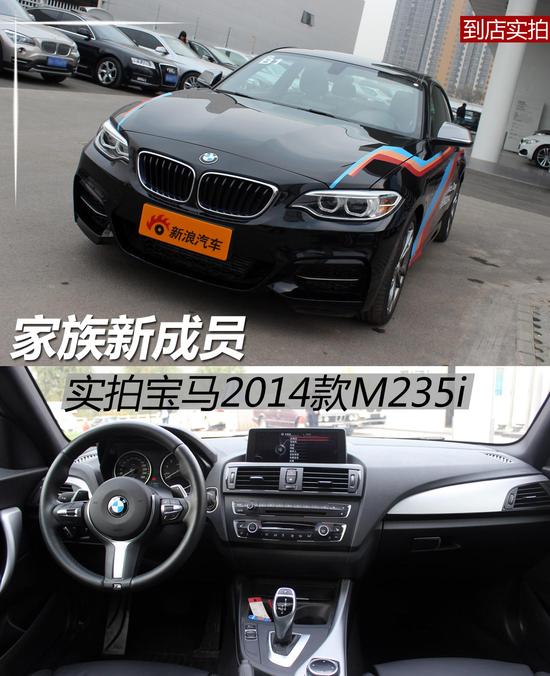宝马2014款M235i