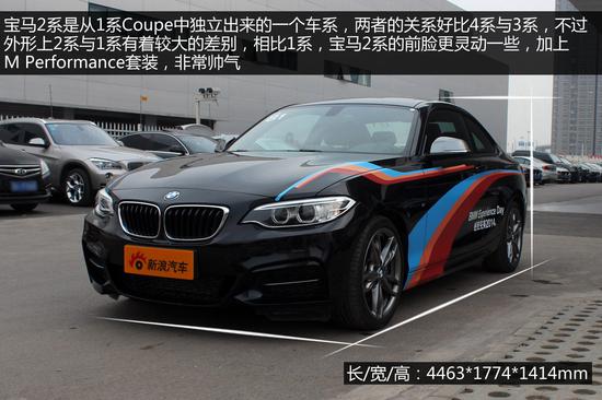 宝马2014款M235i