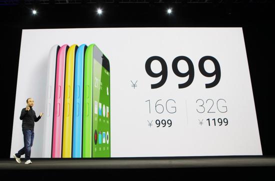 魅蓝发布会现场