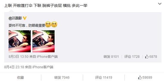 胡歌曾晒江疏影静态照亲自掌镜