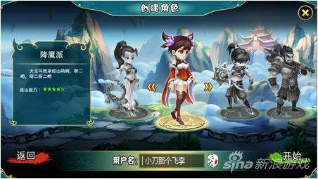 Gameloft第一款中国风手游《西游圣徒》安卓封测