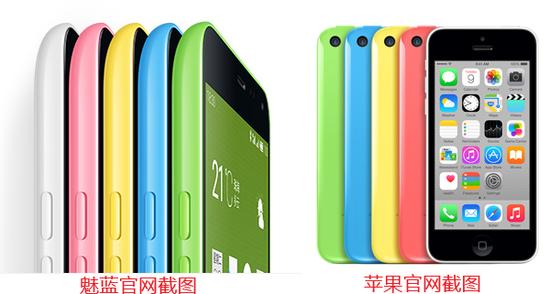魅蓝和iphone 5c对比