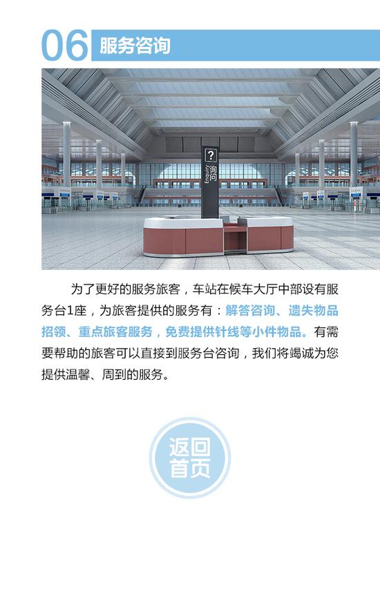 服务咨询