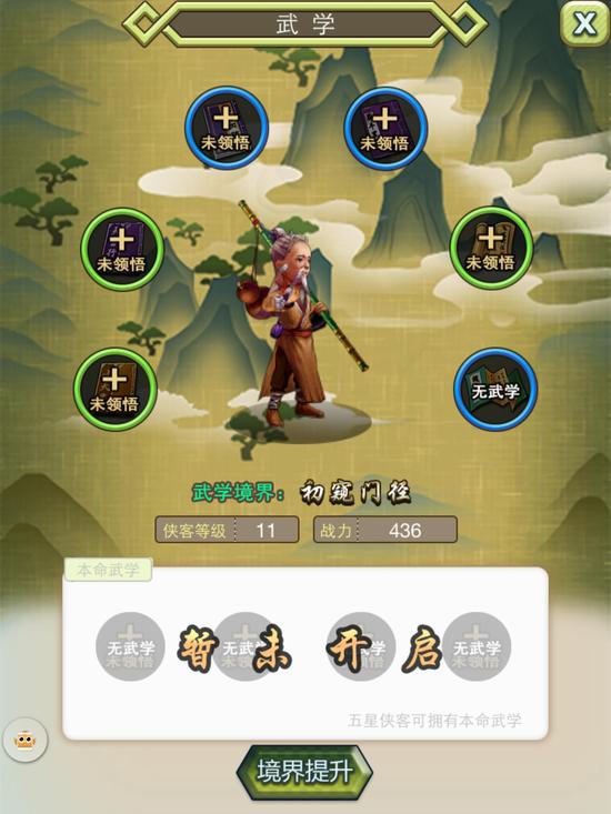 古龙群侠传武学如何获得及领悟
