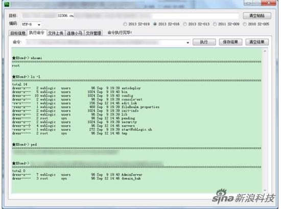 12306分站下存在Strust2框架的远程执行漏洞