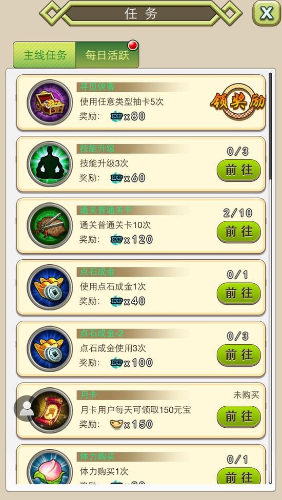 古龙群侠传任务系统介绍 完成奖励