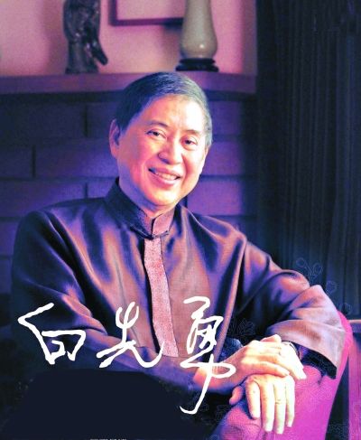 白先勇诉上影集团等侵权其小说获赔25万