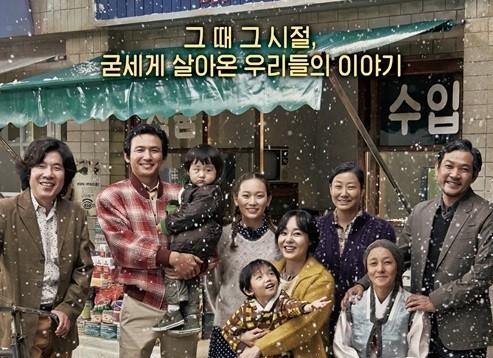 韩片《国际市场》上映十天破300万大关