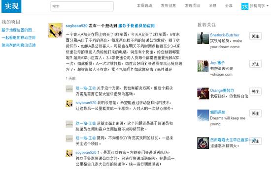 实现网站首页截图