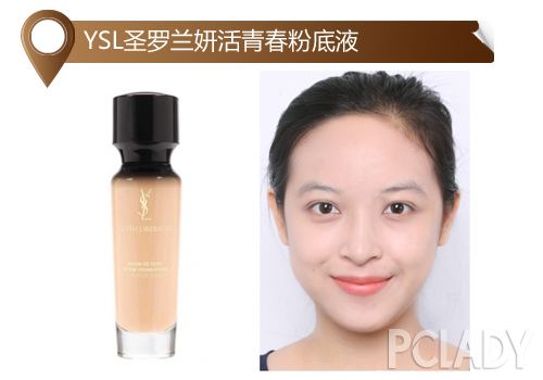YSL圣罗兰妍活青春粉底液