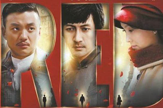 预告：27日13时30直播《红色》影迷会