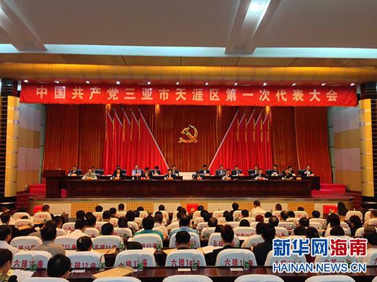26日，中国共产党三亚市天涯区第一次代表大会召开