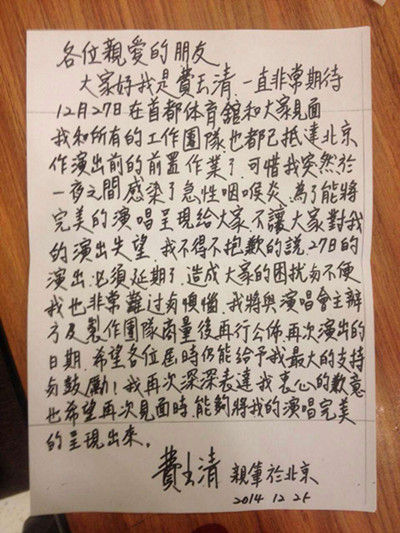 再唱洪湖水曲谱万利-新浪娱乐讯 据台湾媒体报道,费玉清原定今天登上北京首都体育馆举办