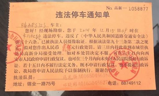 售楼部画停车位收钱 业主被城管贴罚单(图)