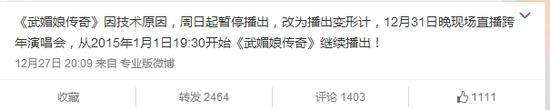 湖南台声明微博截图