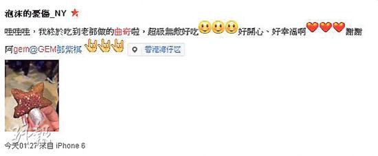 邓紫棋庆功宴又做压轴 粉丝留言揭穿谎言