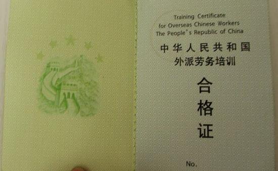 农民工外派劳务没办成 向人才公司讨误工费