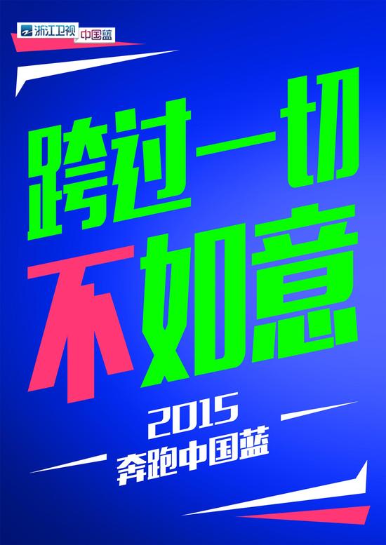  浙江跨年 主持海报曝光 华少自曝新年愿望|浙江