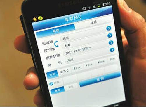 APP买机票火车票 默认买保险涉嫌侵权