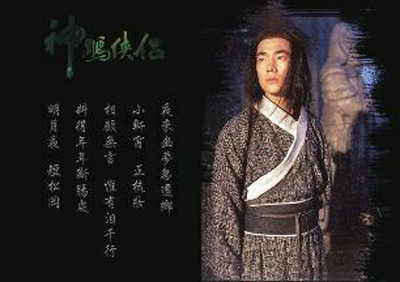 三代杨过谈新小龙女 古天乐：没有关注