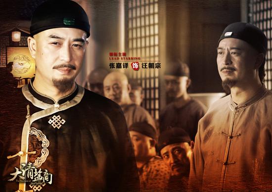《大清盐商》曝片花 张嘉译领衔演悬案|张嘉译|大清盐商|俞飞鸿_新浪娱乐_新浪网