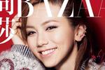 23岁邓紫棋成《时尚芭莎》最年轻封面女郎