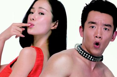 《有种你爱我》郑恺甘心失身江一燕