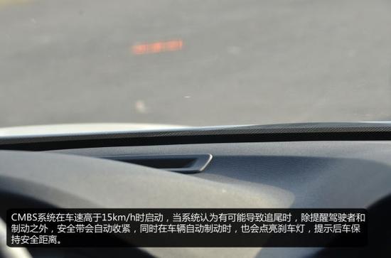 讴歌MDX CMBS预碰撞安全系统