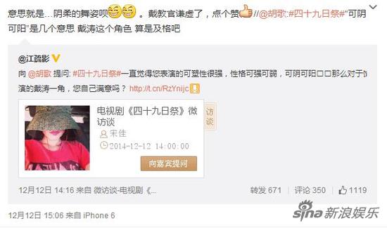 终于推倒胡歌了！好一出热闹的反转剧