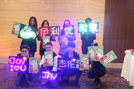 伊利优酸乳新装发布  周杰伦 新歌首发助阵 - 手