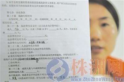 12月26日,漆女士向记者出示旅游合同 记者 谢慧 摄