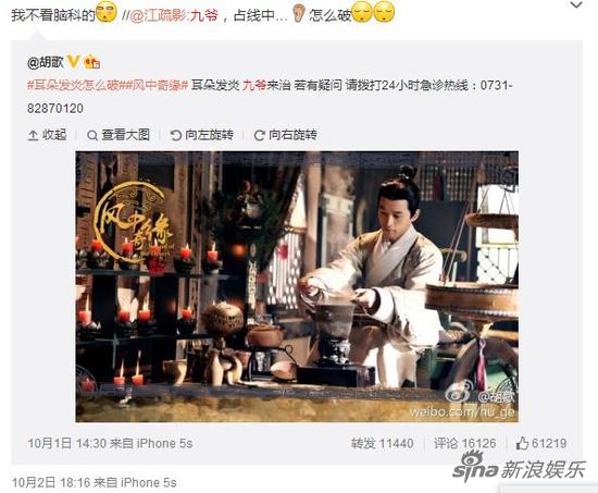 终于推倒胡歌了！好一出热闹的反转剧