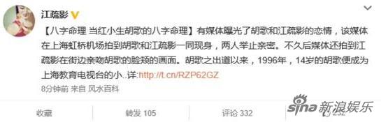 终于推倒胡歌了！好一出热闹的反转剧