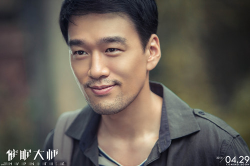 《催眠大师》王耀庆剧照