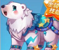 天天酷跑極地白熊推出時(shí)間預(yù)測(cè) 屬性曝光