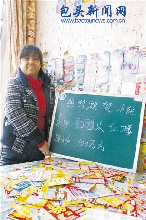 彩票站王老板将中奖100万的消息摆在店内