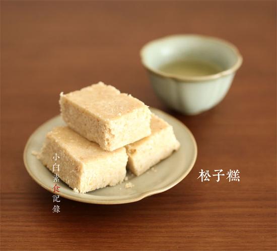 传统茶点：松子糕(图)