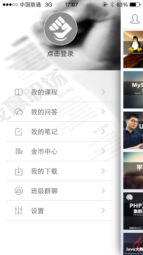 我赢职场手机登录页面