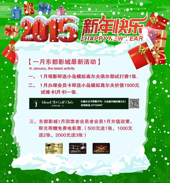 从新年玩儿到元宵！济南最新活动集锦来了