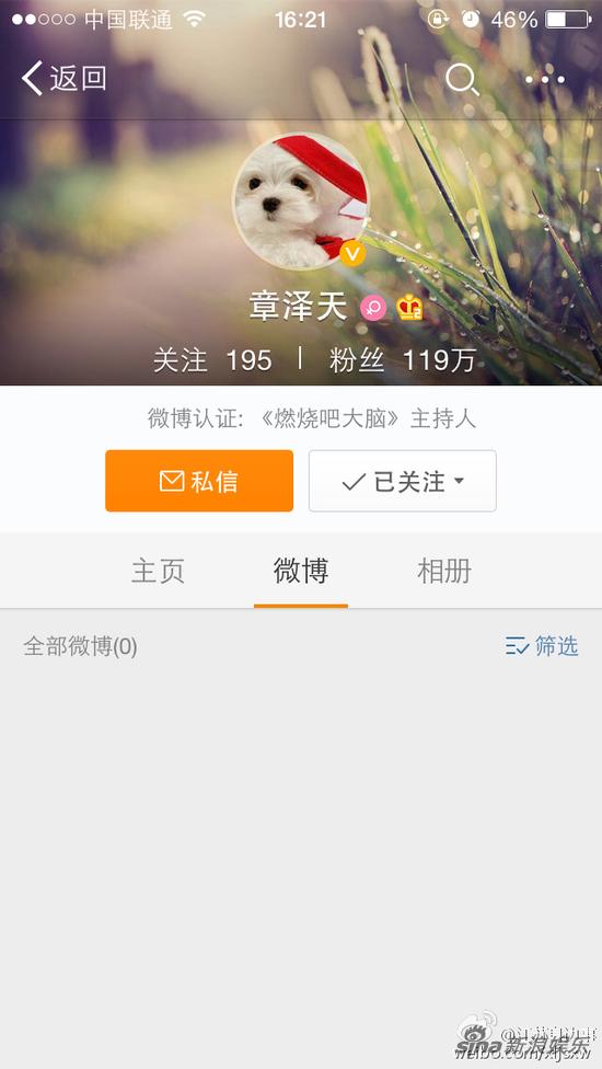 奶茶妹妹刘强东同删微博引网友猜测