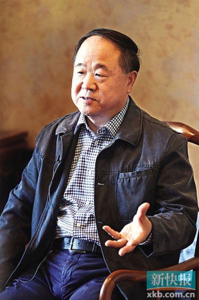 莫言