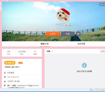 章泽天清空微博 刘强东删除 小天最单纯善良