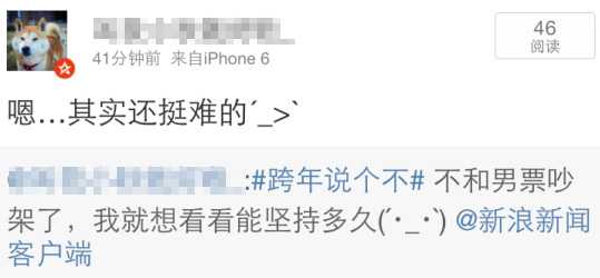 囧哥说事150104