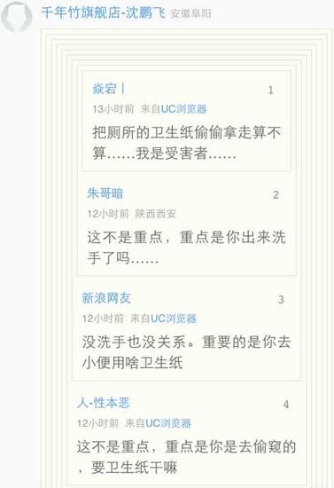 囧哥说事150104