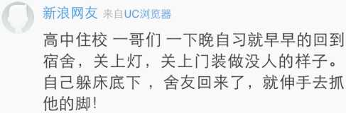 囧哥说事150104